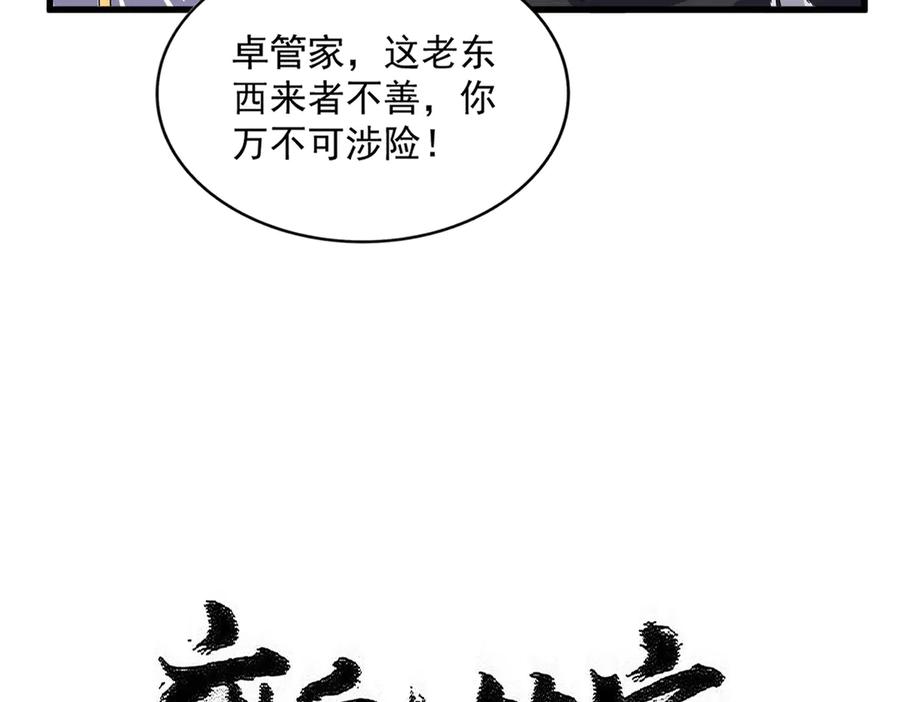 第605话 卓凡？棋子？4