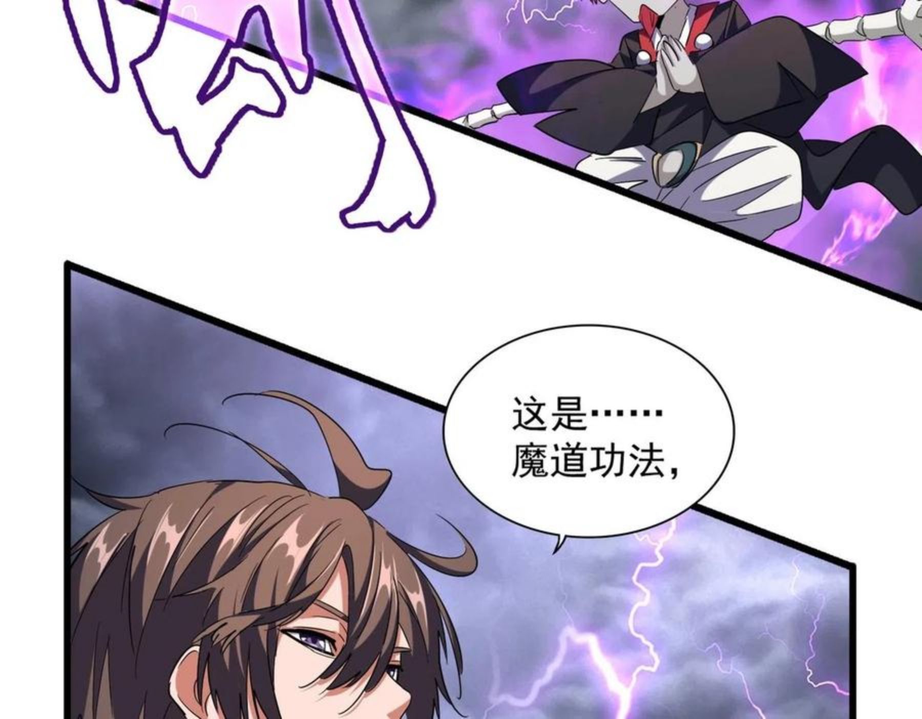 第262话 魔策四逗逼1