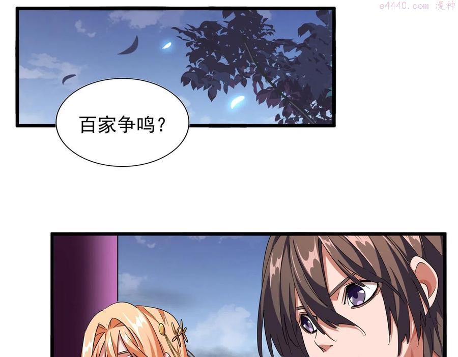 第258话 家族排名2