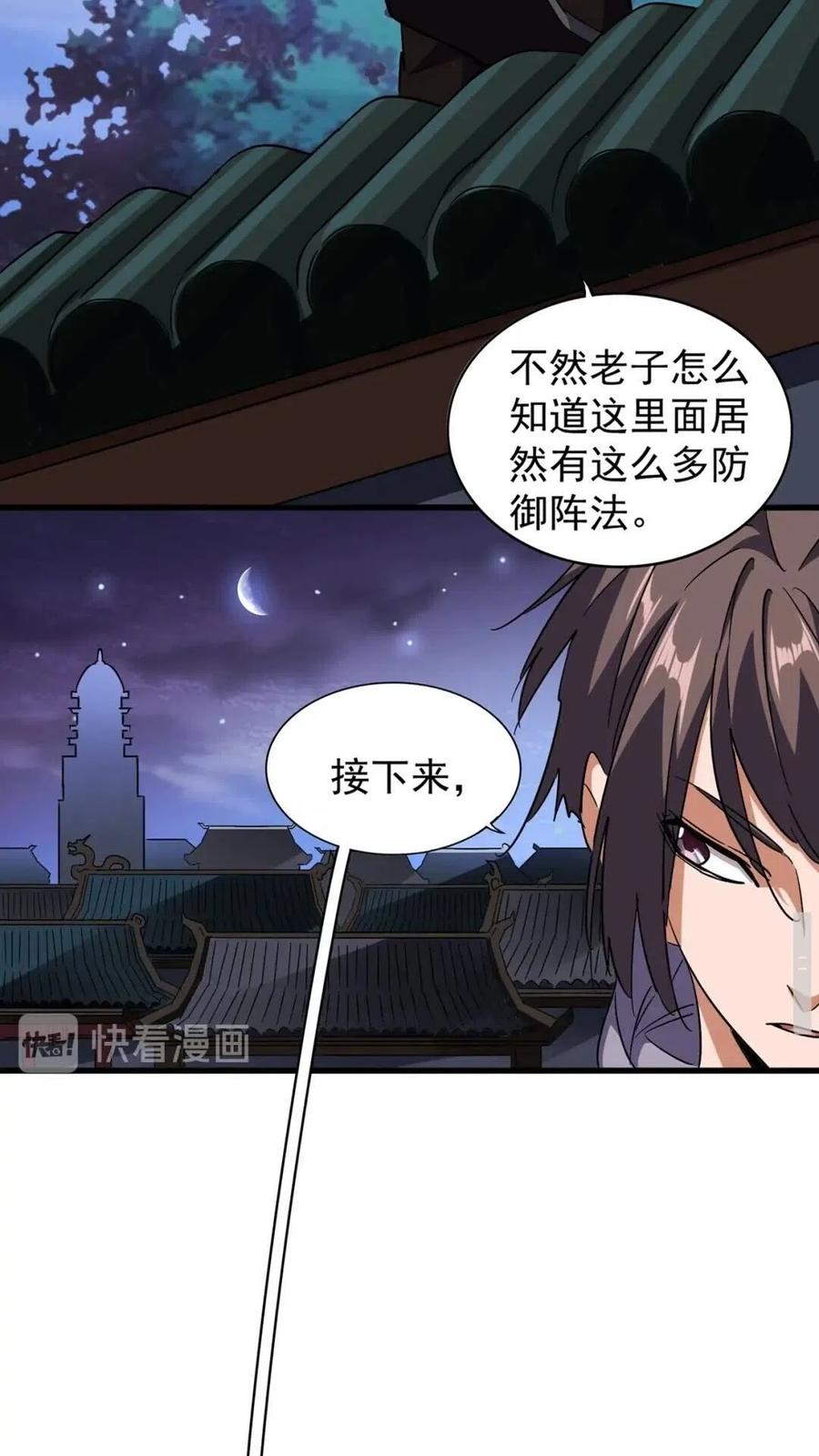 第130话 夜探花雨楼3