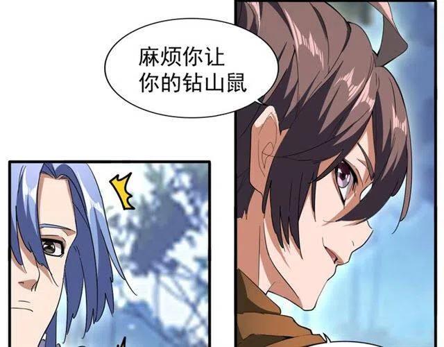第61话 你俩今天不当人？__1