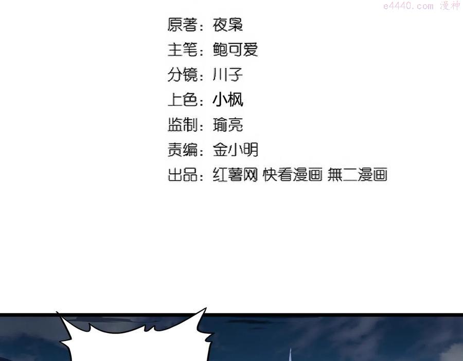 第241话 交给你了，洛云海1