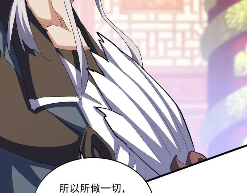 魔皇大管家~漫画,第415话 邪龙4图
