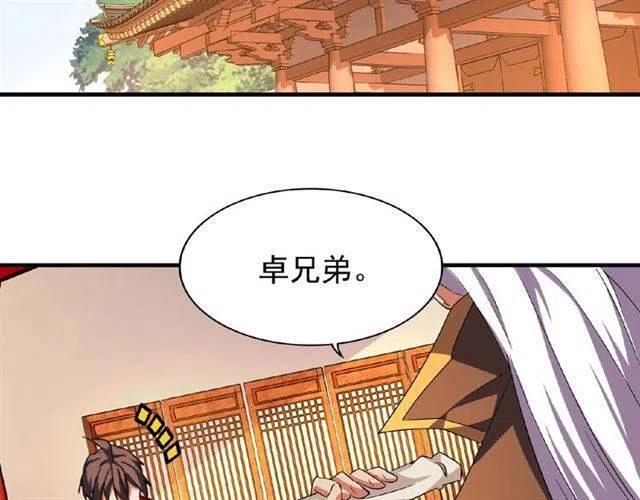 第40话 他的初吻我要定了！4