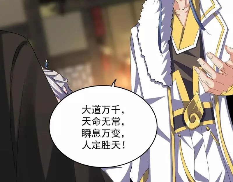 魔皇大管家~漫画,392话 难逃的因果5图