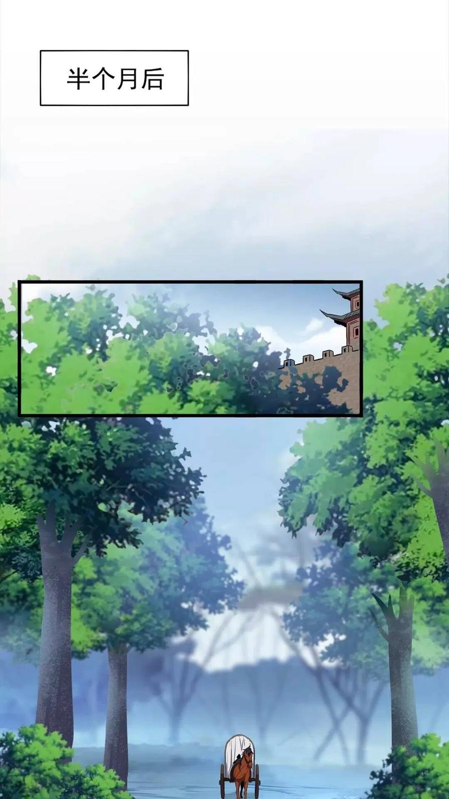 第105话 元神冲击1
