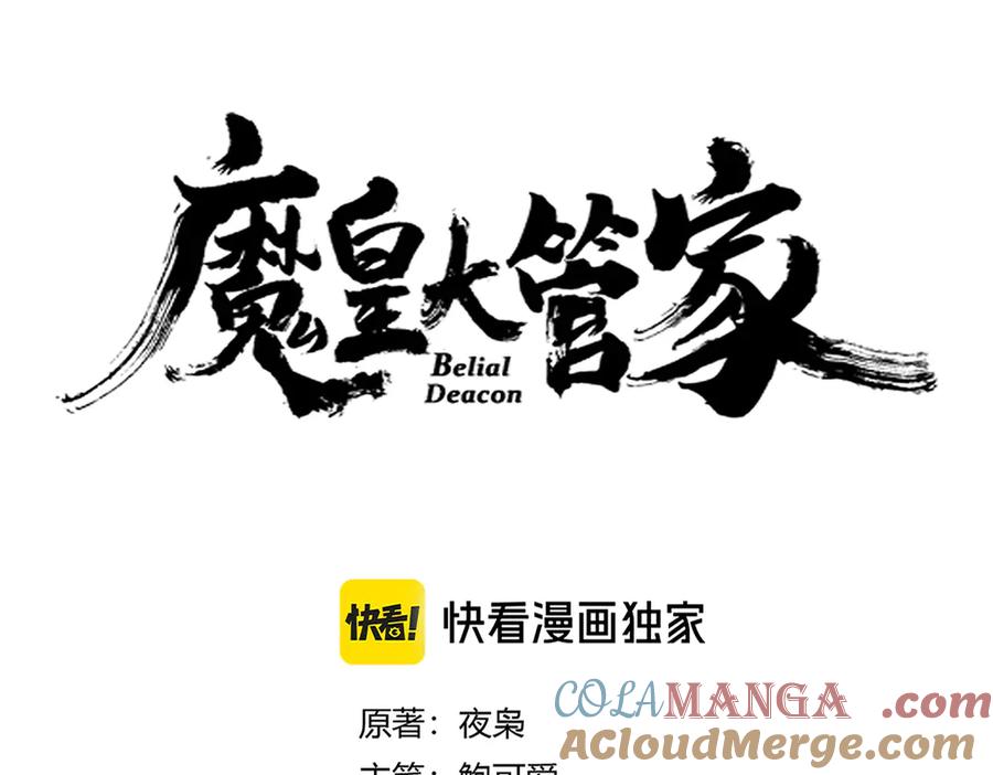 第627话 魔魂宗来访4