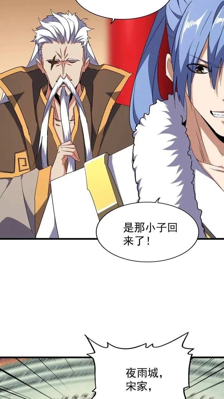 第162话 登台3