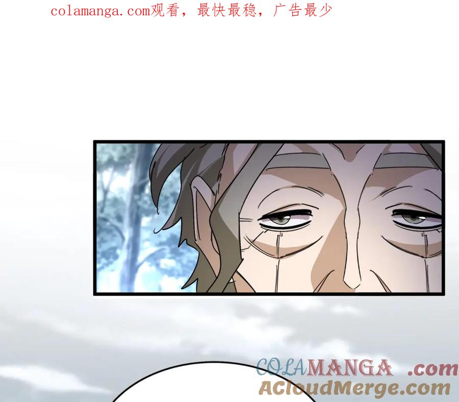 第605话 卓凡？棋子？0