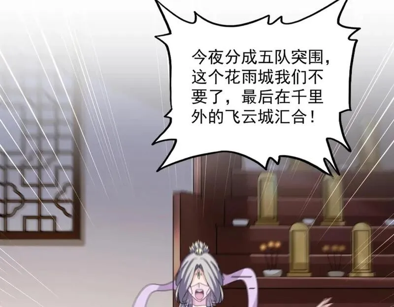 第461话 心怀鬼胎的几个人2