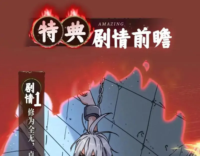 魔皇特典季&middot;狱中豪杰 12月22日即将登场！2