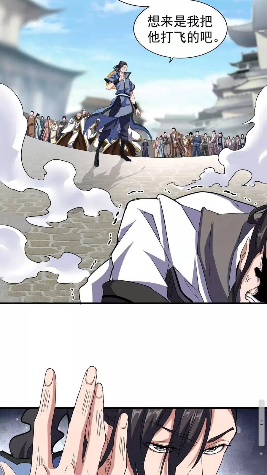 第113 外套脱掉！2