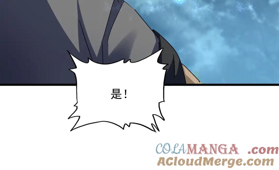 魔皇大管家~漫画,第594话 精英杂役房5图