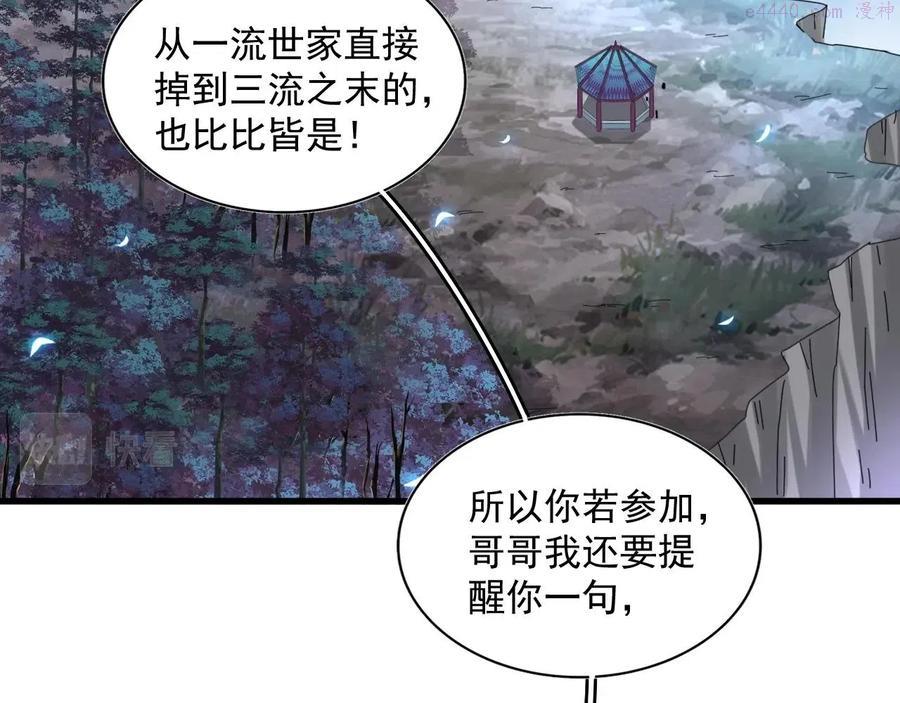 第258话 家族排名3