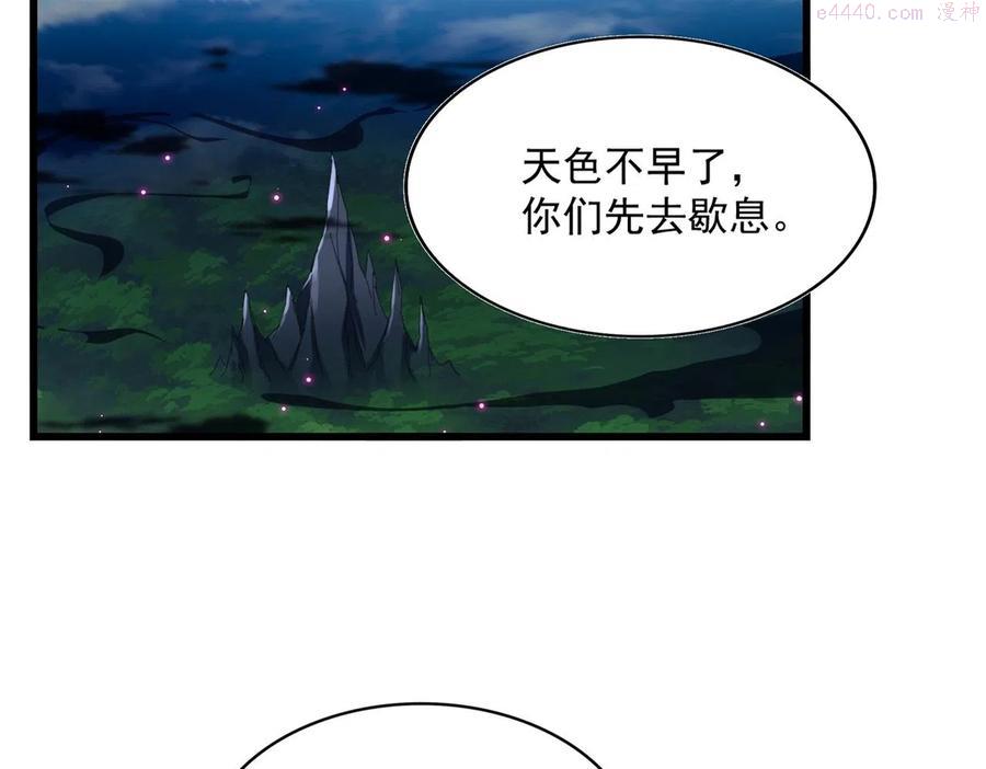 第230话 谁是家主！2