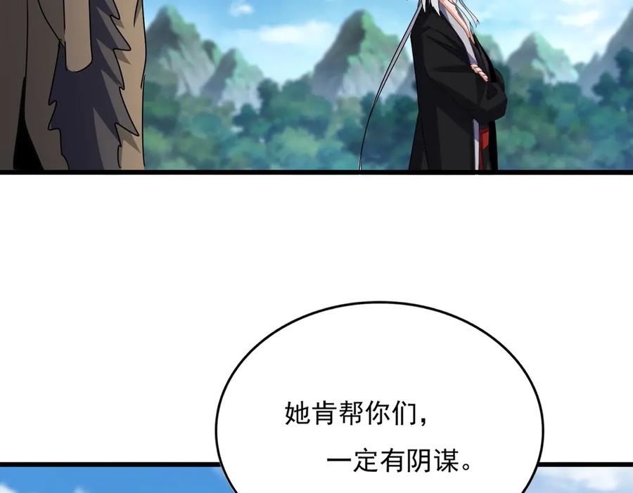 魔皇大管家~漫画,第565话 好话都白说了2图