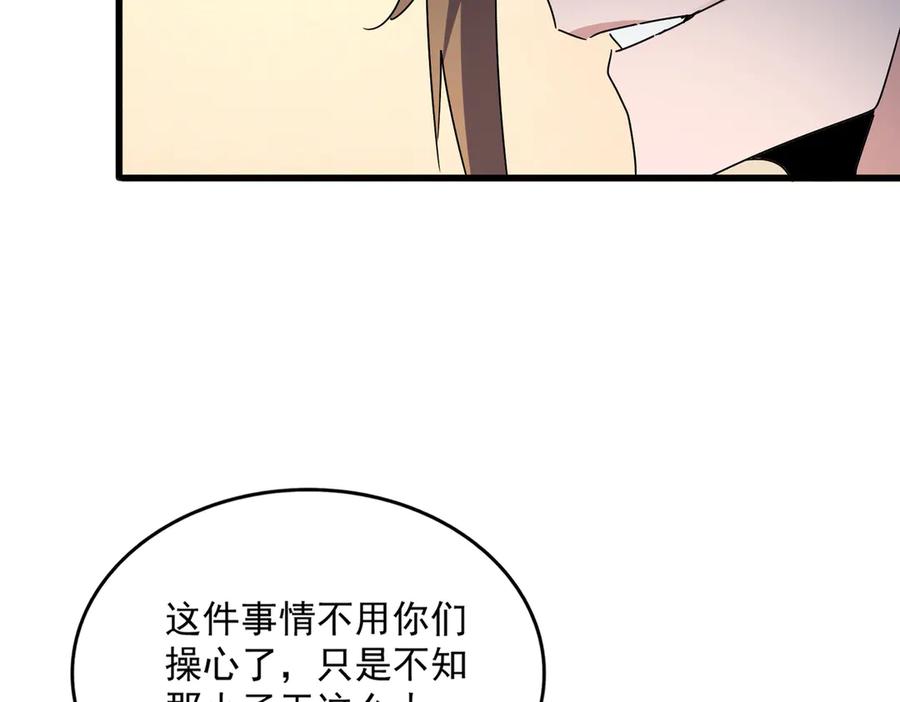 第614话 赔罪宴2