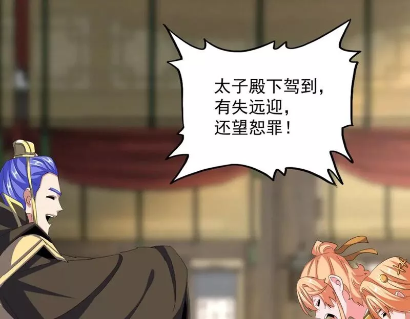 魔皇大管家~漫画,第390话 微操达人2图