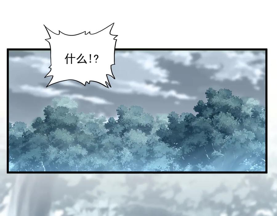 魔皇大管家~漫画,第594话 精英杂役房3图