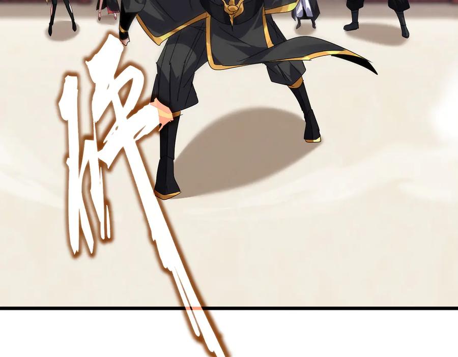 魔皇大管家~漫画,第583话 怪物3图