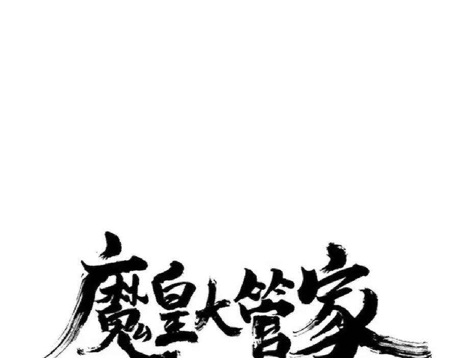 第214话 下套0
