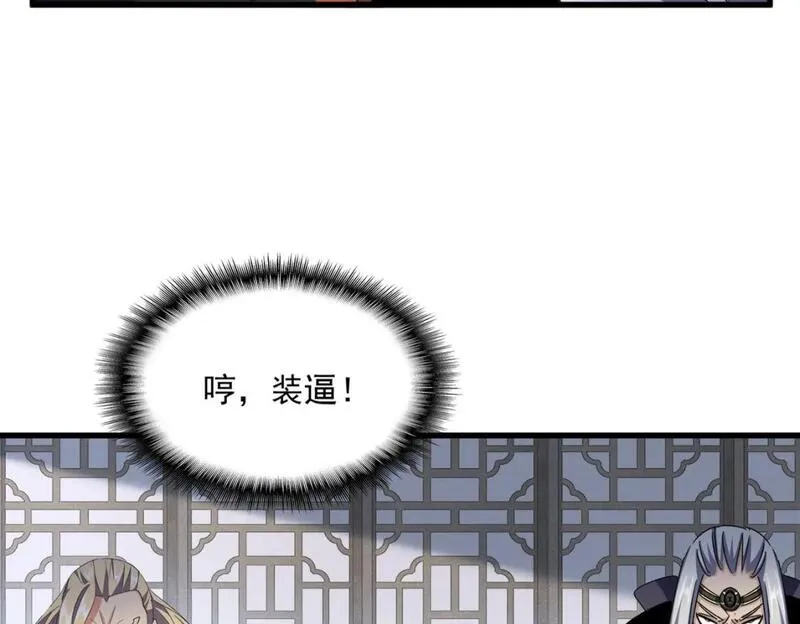 魔皇大管家~漫画,第464话 无辜大男孩2图