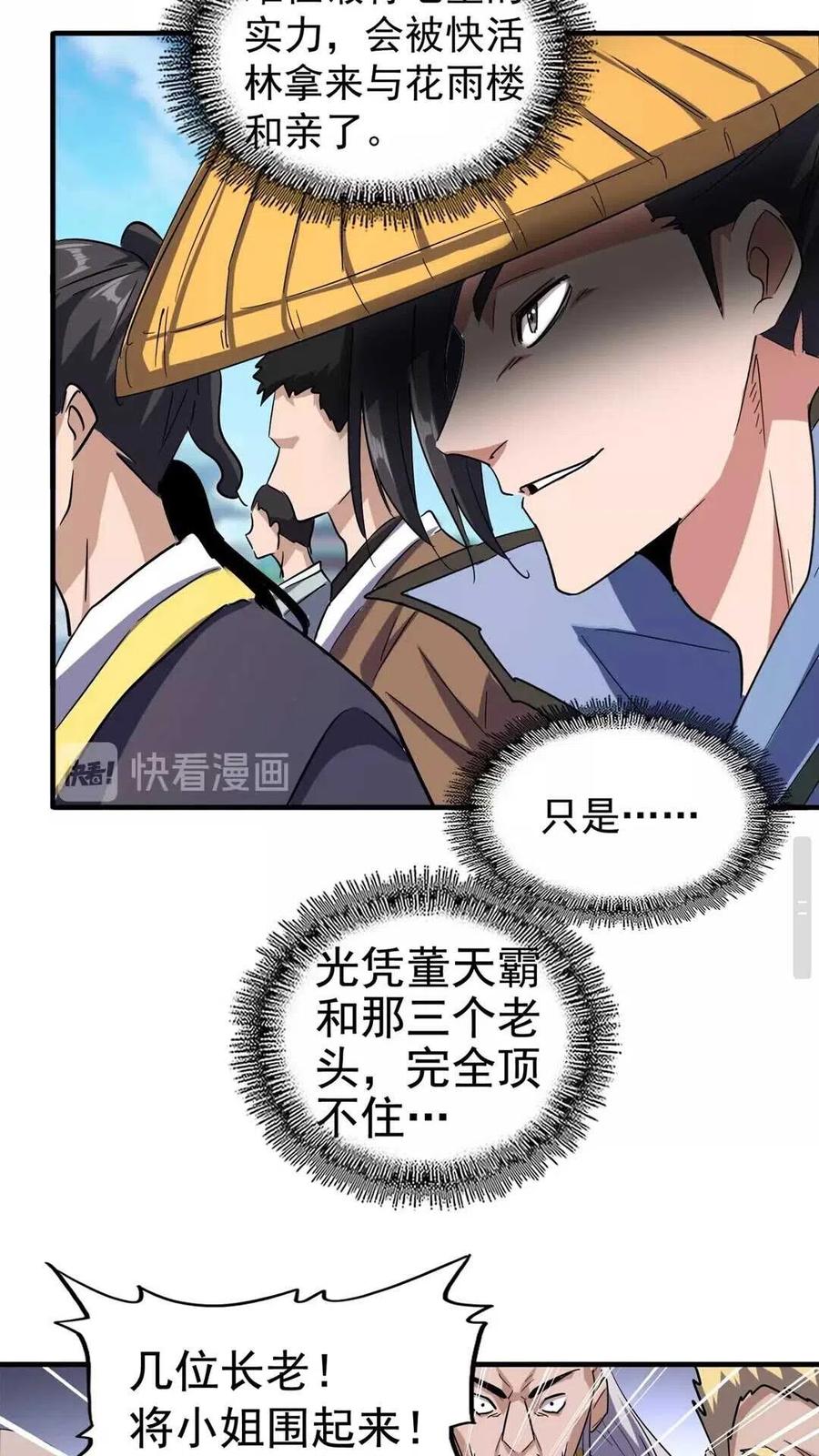 第112话 重拳！3