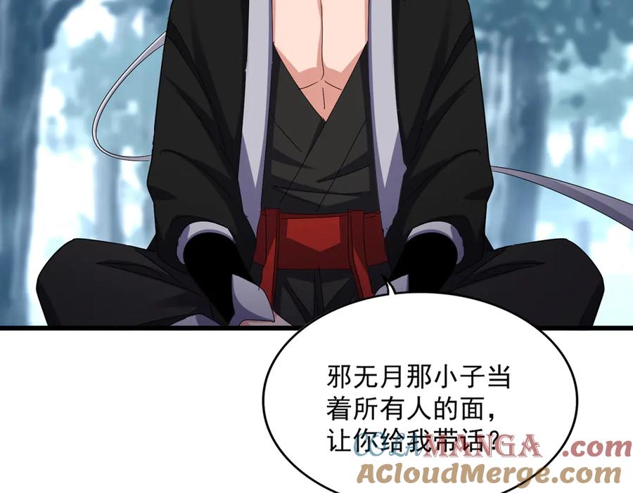魔皇大管家~漫画,第594话 精英杂役房5图