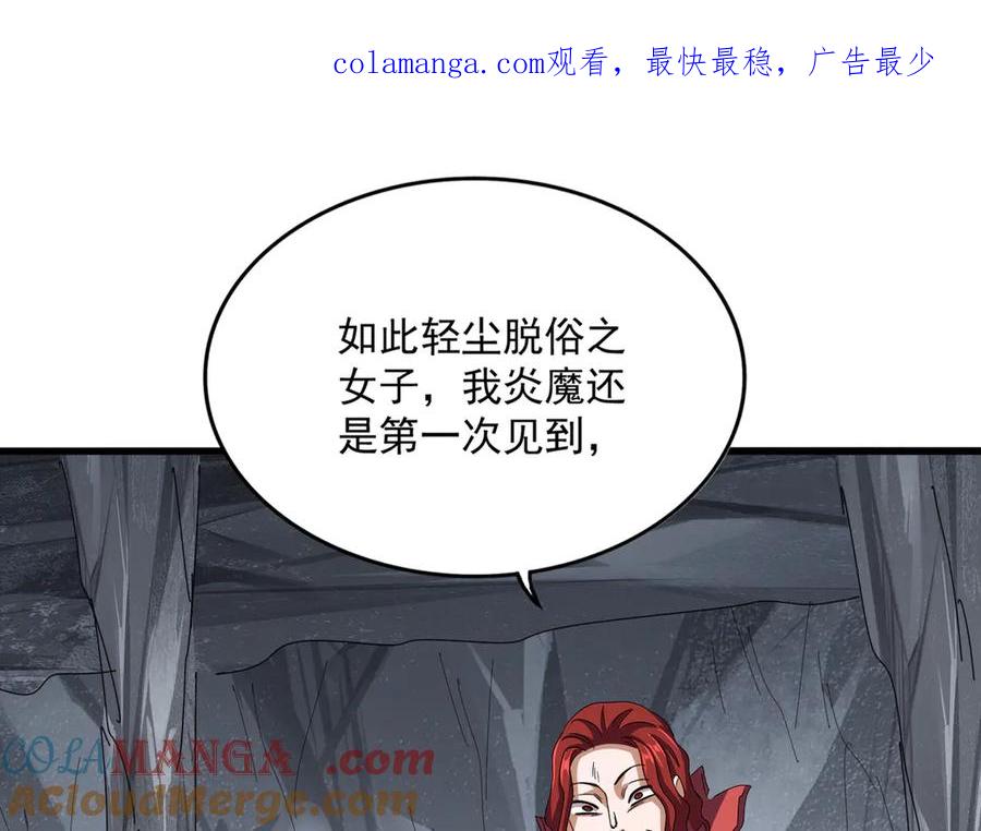 第643话 阴阳和合火0