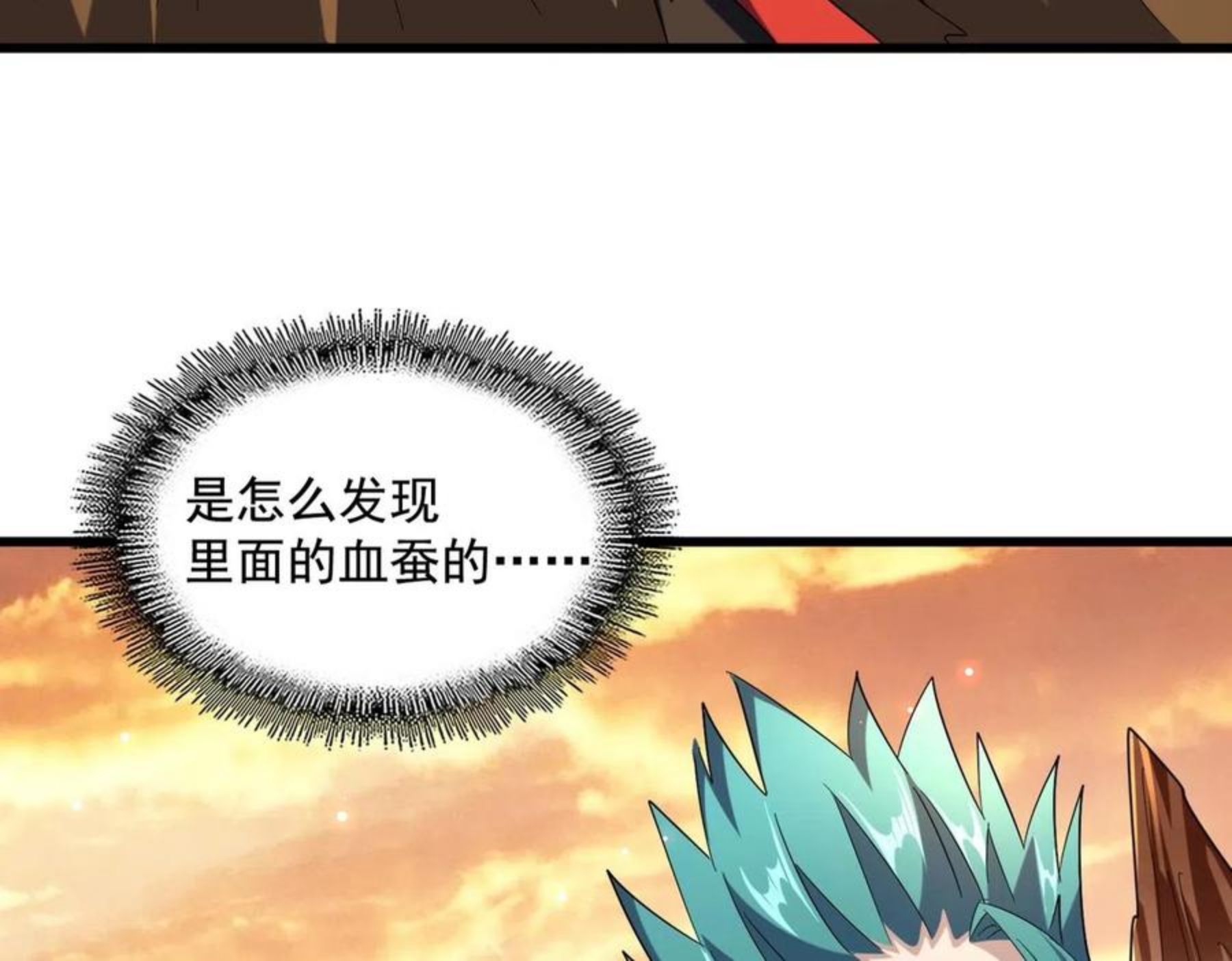 第273话 谁在笑！2