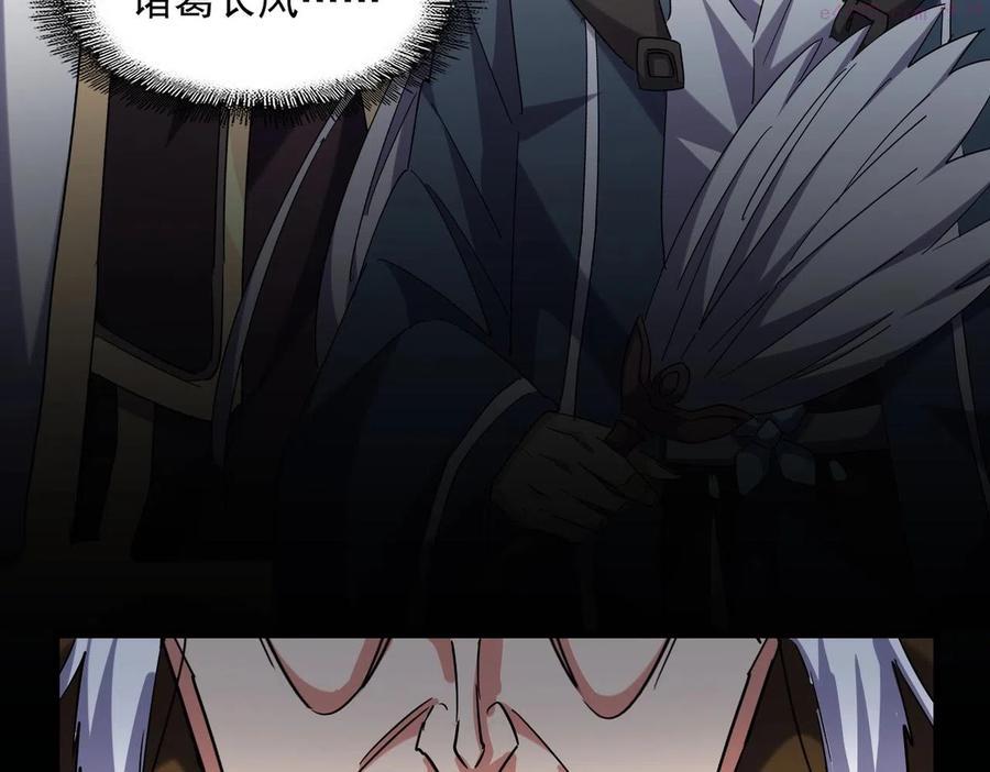 魔皇大管家~漫画,第253话 皇帝的支持3图