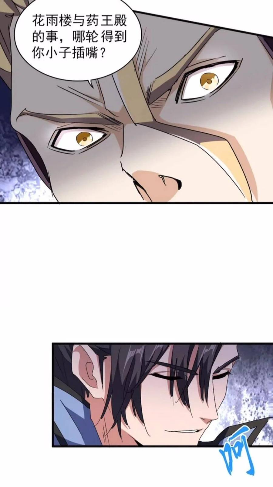 第145话 踢皮球2