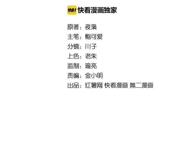 第36话 魔皇永不翻车（中）1