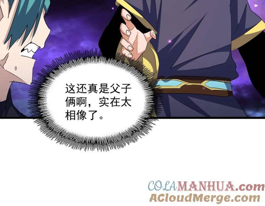 魔皇大管家~漫画,第374话5图