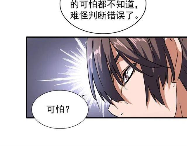 第65话 来啊1