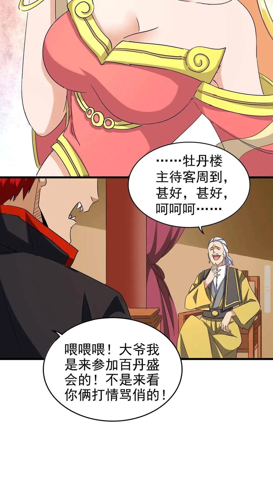 第116话 登场3