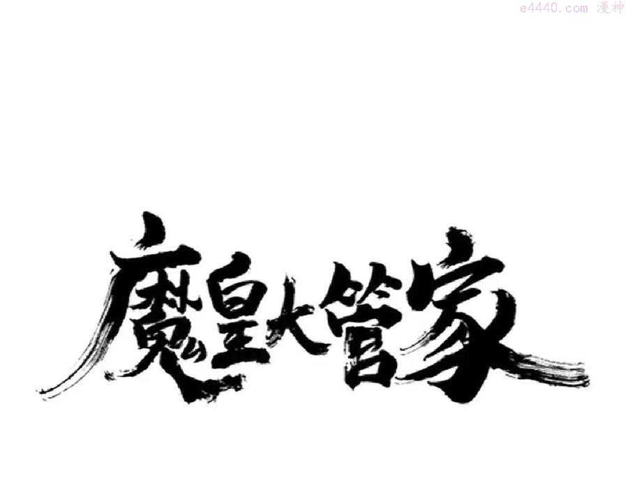 第218话 帝王心术0