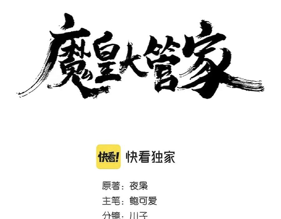 第387话 万人之上4