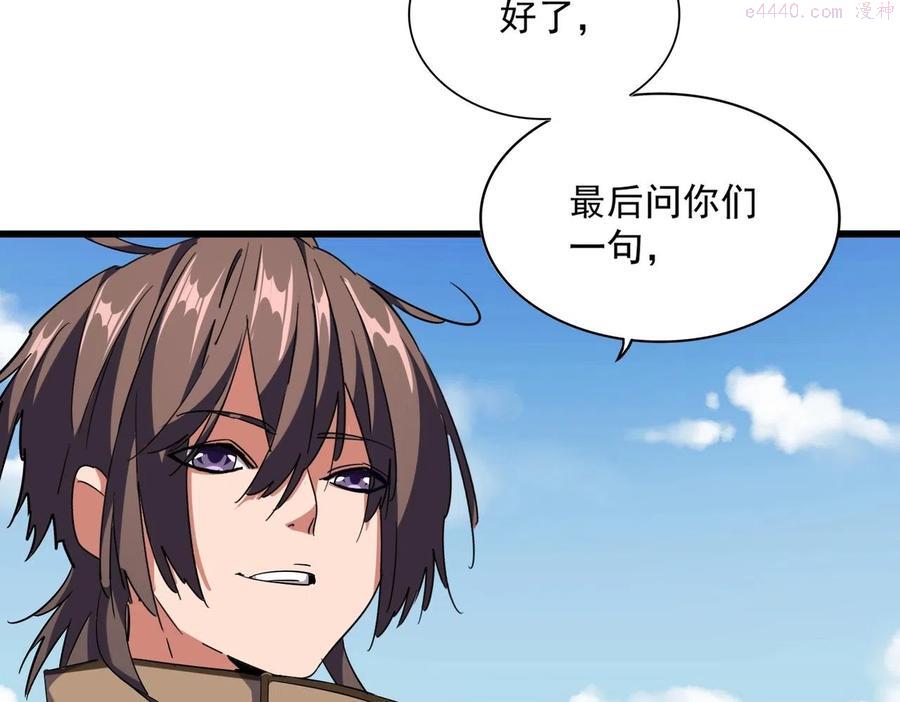 魔皇大管家~漫画,第248话 加入我5图