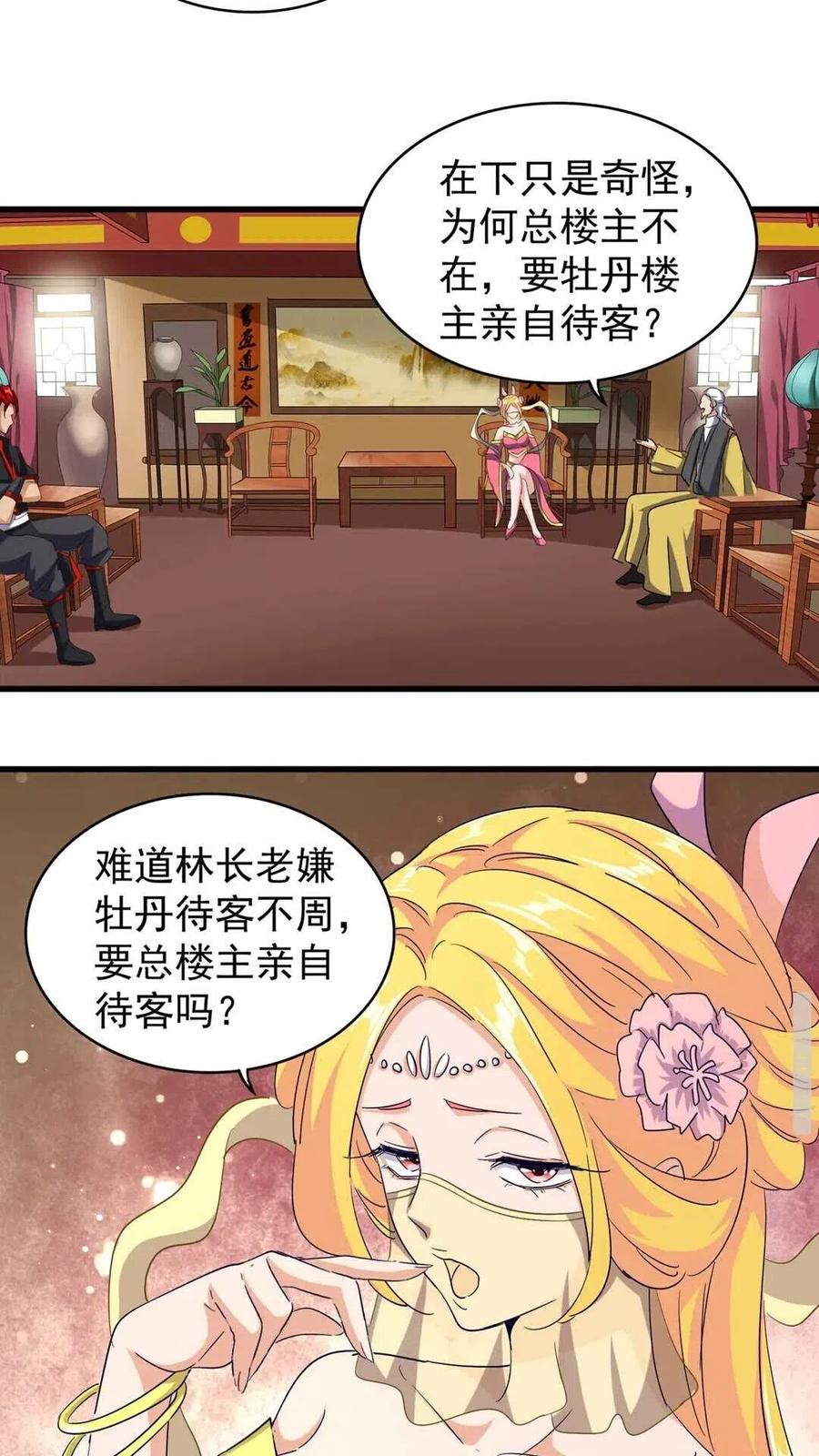 第116话 登场2