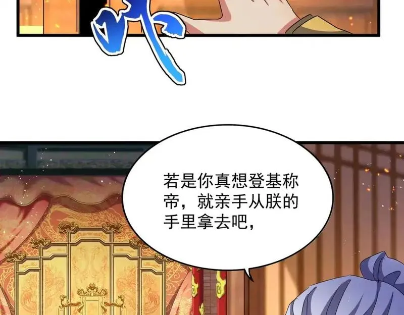 第469话 由他去1