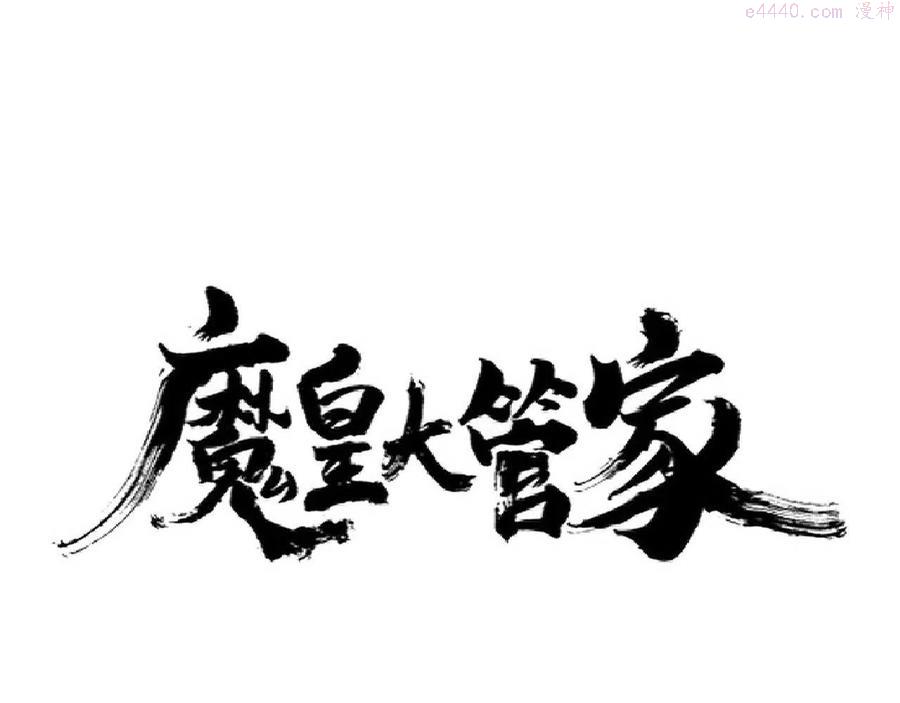 第258话 家族排名0