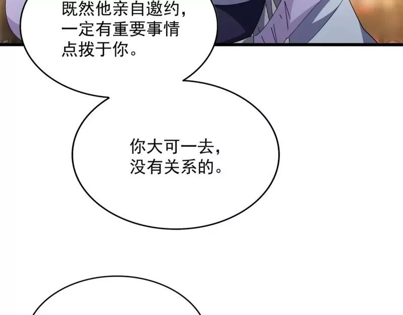 魔皇大管家~漫画,392话 难逃的因果3图