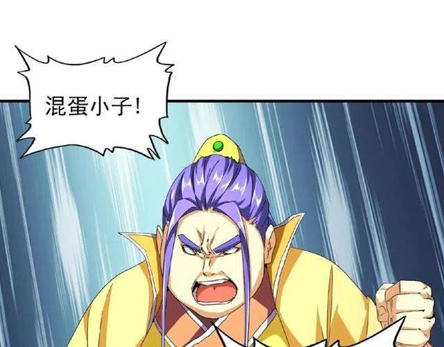 第37话 魔皇永不翻车（下）4