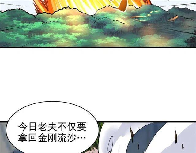 第66话 大人，时代变了1