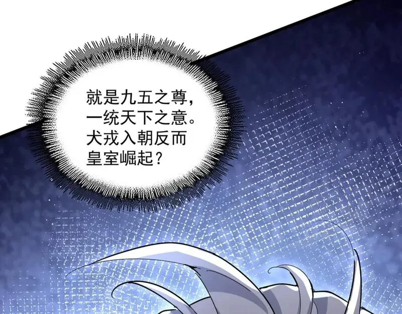 第423话 给他点颜色3