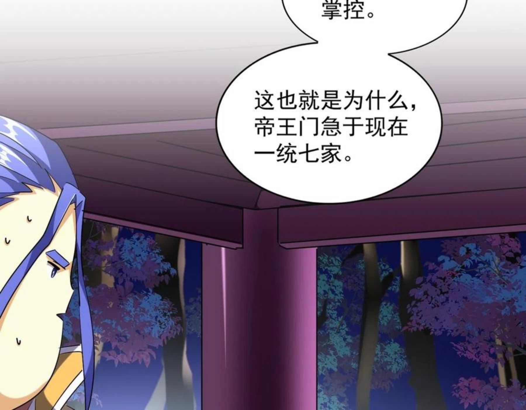 第259话 七家虚实1