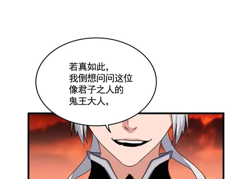 第483话 冷酷真相0