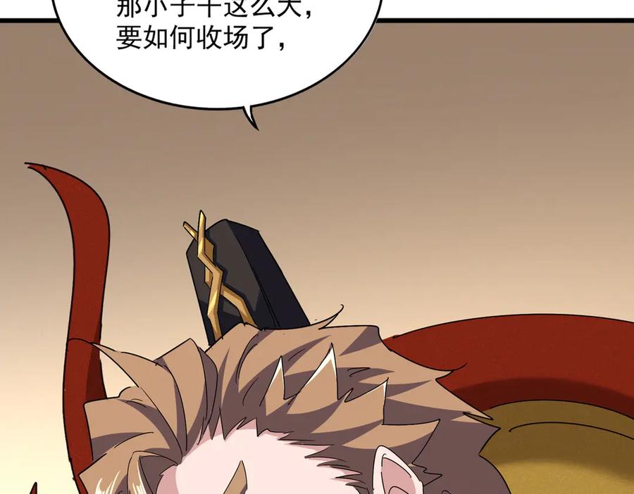 第614话 赔罪宴3