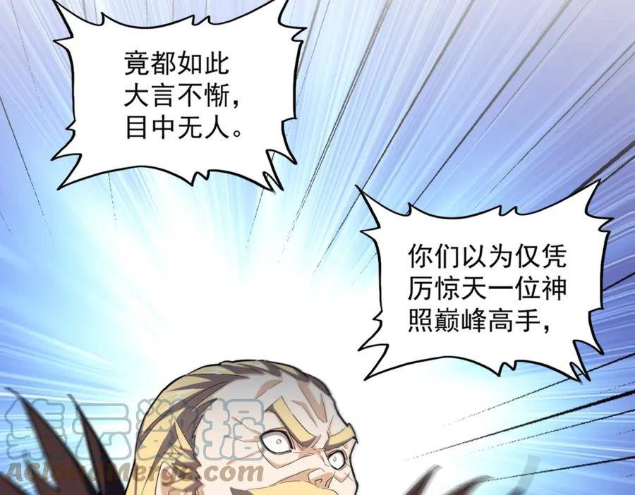 第364话 我和他的事儿你少管4